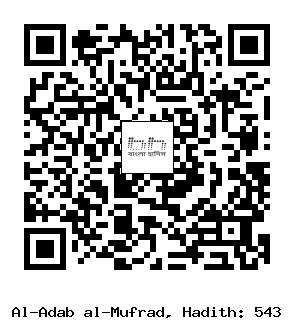 Hadith QR