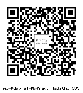 Hadith QR