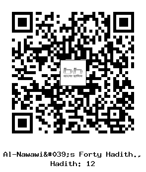 Hadith QR