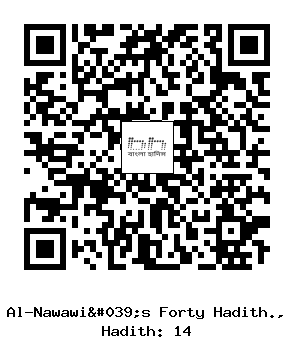 Hadith QR