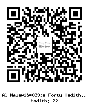 Hadith QR