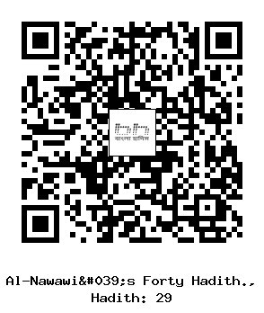 Hadith QR