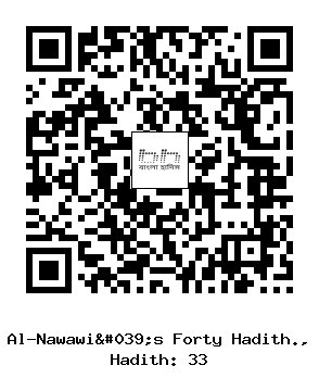 Hadith QR