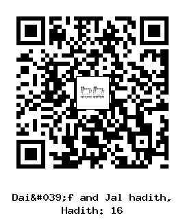 Hadith QR
