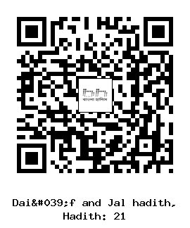 Hadith QR