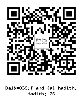 Hadith QR