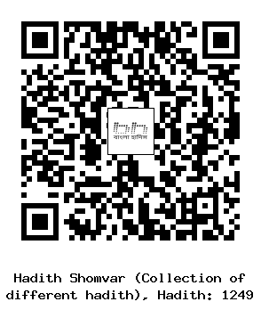 Hadith QR
