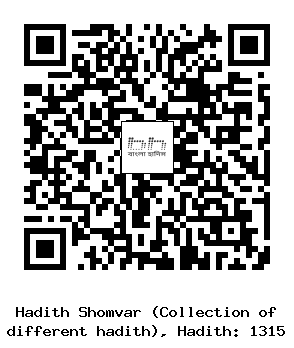 Hadith QR