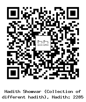 Hadith QR
