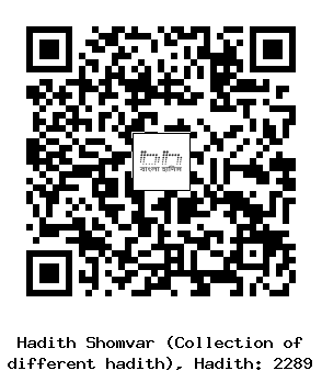 Hadith QR