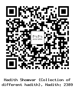 Hadith QR