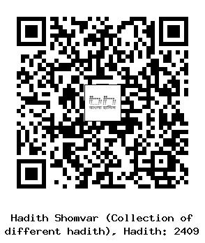 Hadith QR