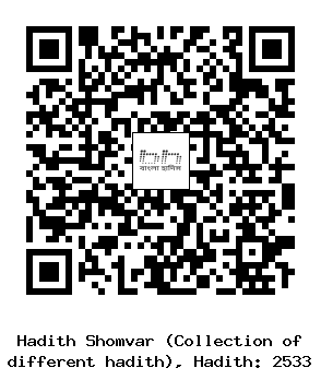 Hadith QR