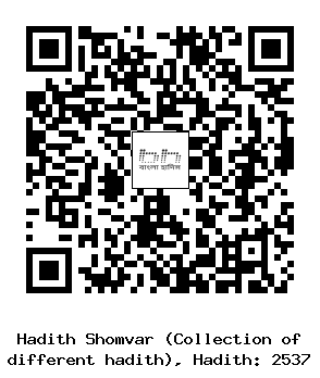 Hadith QR