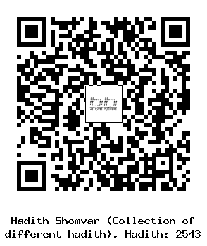 Hadith QR
