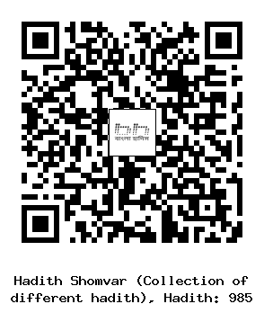 Hadith QR