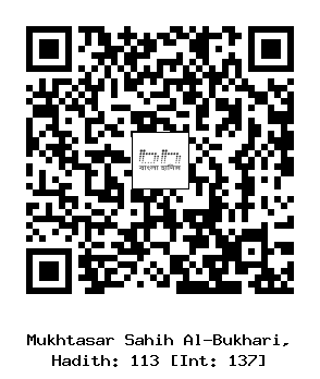 Hadith QR