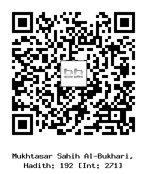 Hadith QR