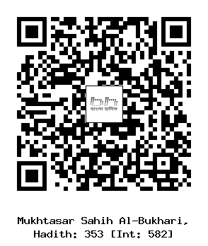 Hadith QR