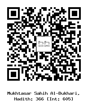 Hadith QR