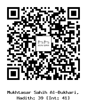 Hadith QR