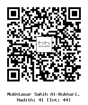 Hadith QR