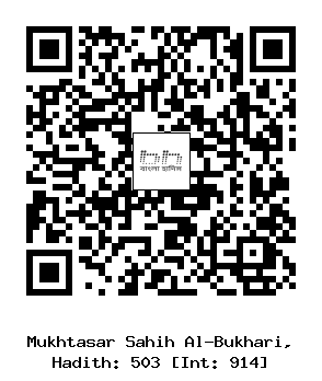 Hadith QR