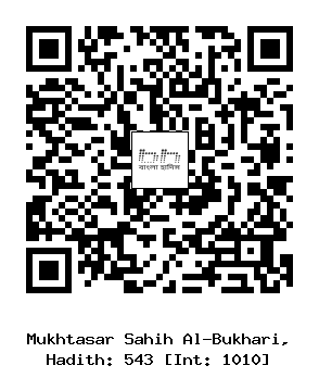 Hadith QR