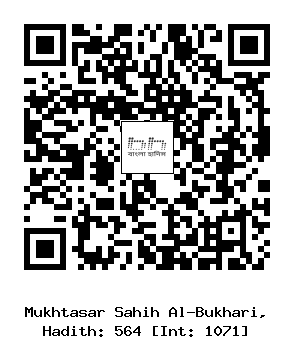 Hadith QR