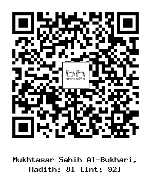 Hadith QR