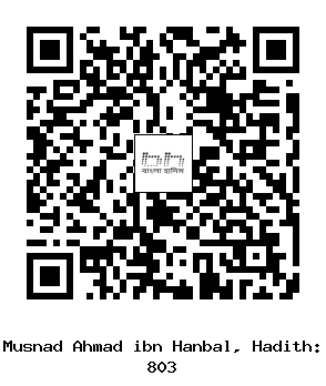 Hadith QR