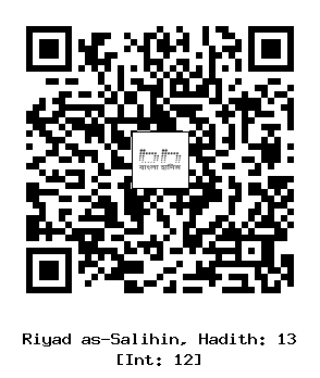 Hadith QR
