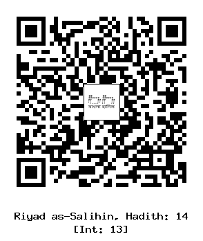 Hadith QR