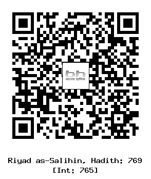 Hadith QR