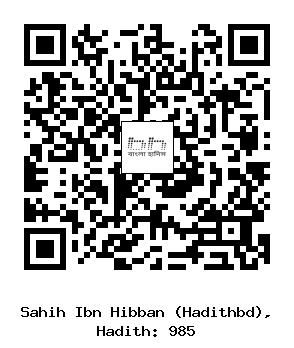 Hadith QR