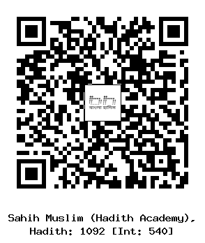 Hadith QR