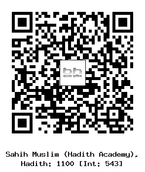 Hadith QR