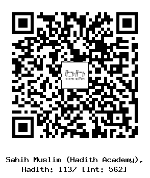 Hadith QR