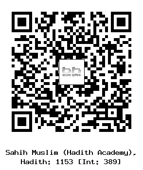 Hadith QR