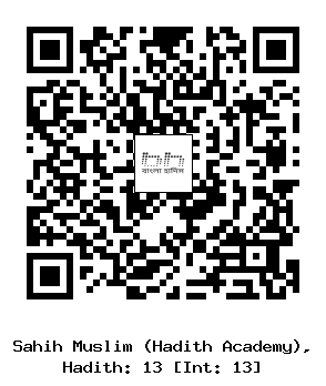 Hadith QR