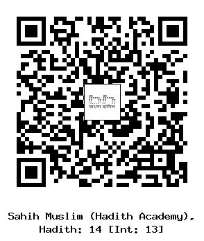 Hadith QR