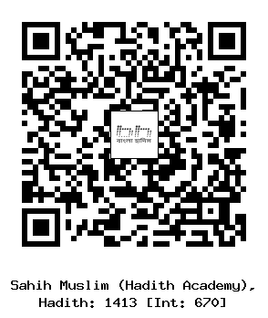 Hadith QR