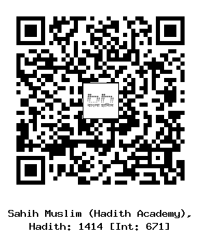 Hadith QR