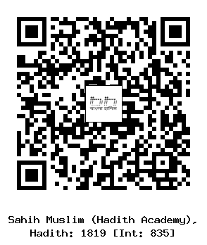 Hadith QR