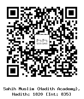 Hadith QR