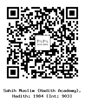 Hadith QR