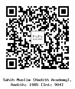 Hadith QR