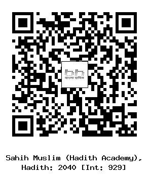 Hadith QR