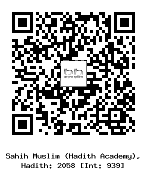 Hadith QR