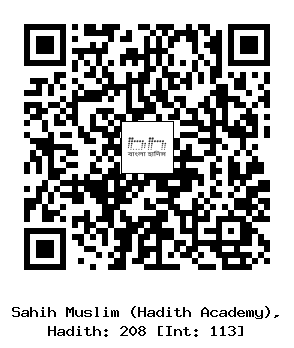 Hadith QR